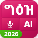 Geez Amharic Keyboard APK