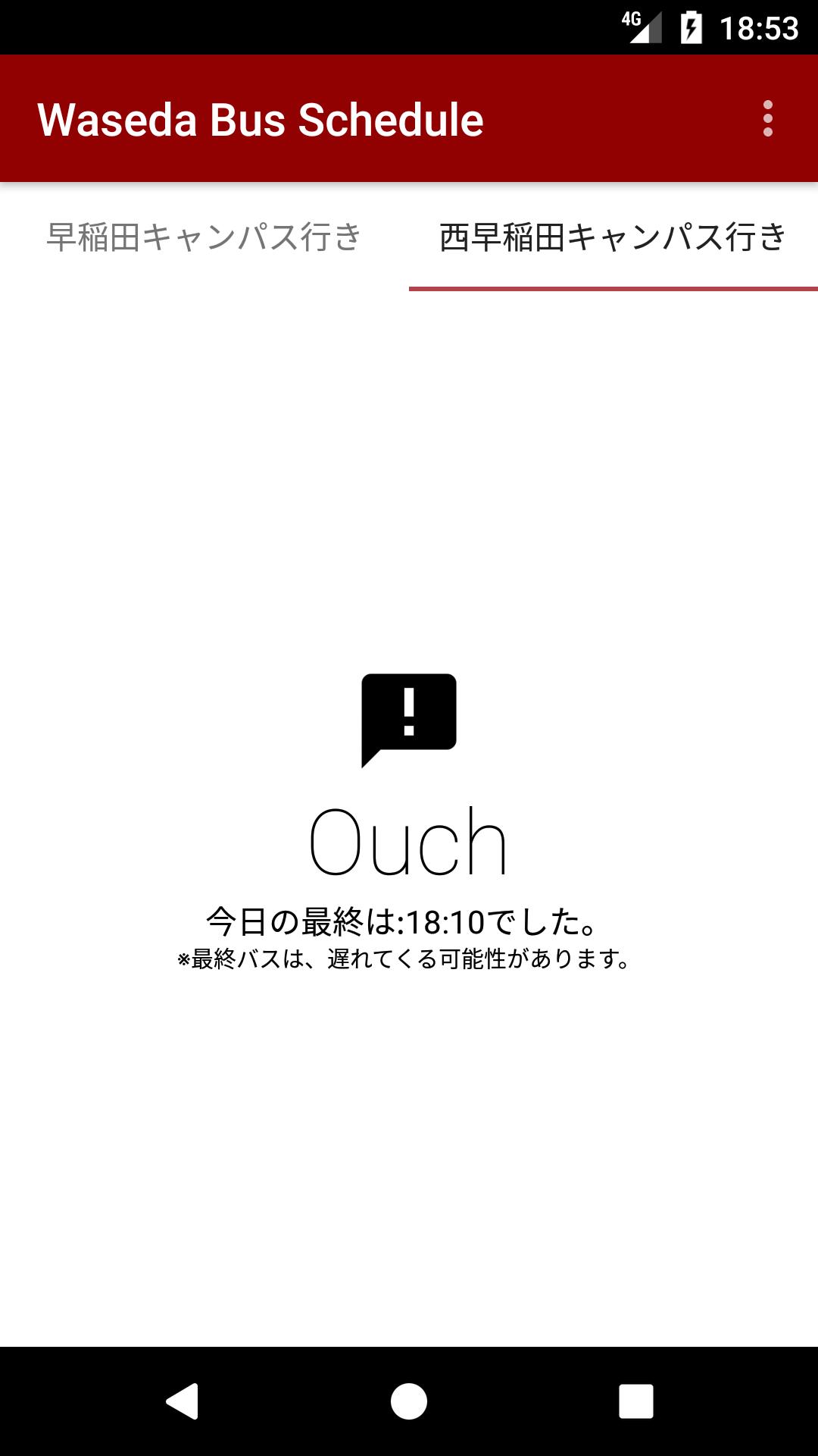 Android Icin わせばす時刻表 Apk Yi Indir Android Icin わせばす時刻表 Apk Yi Indir