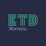 ЕТД Житель APK