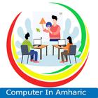 Computer Tutorial In Amharic icône