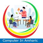 Computer Tutorial In Amharic icon