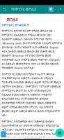 Computer Tutorial In Amharic capture d'écran 2