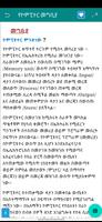 Computer Tutorial In Amharic screenshot 2