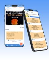 Ethio Poem & Quotes Plakat