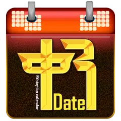 download Ethiopian Calendar XAPK