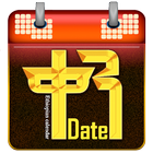 Ethiopian Calendar icon