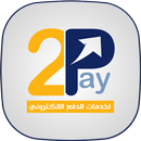 توباي 2 pay APK