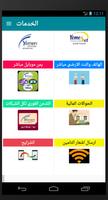 يمن تيليكوم poster
