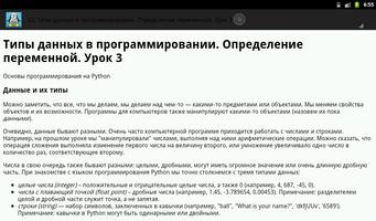 Лаборатория юного линуксоида screenshot 3