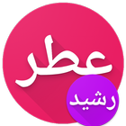 دردشة عطر المحبة icon