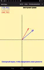 Скачать векторы APK