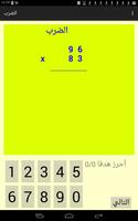 ضرب تصوير الشاشة 2