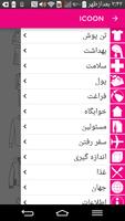 پوستر ICOON