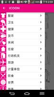 ICOON 海報