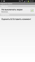 Подсветка экрана постер