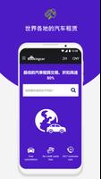 Bookingcar 海報