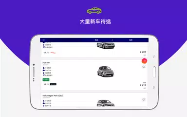 Bookingcar APK 下載