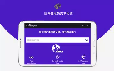 Bookingcar APK 下載
