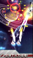 ギャラガ ウォーズ  (Galaga Wars) スクリーンショット 3