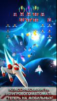 Galaga Wars постер