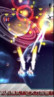 星虫战争（Galaga Wars) 截图 3