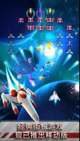 星虫战争（Galaga Wars) 海报