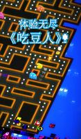 PAC-MAN 256 海报