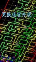 PAC-MAN 256 截图 1