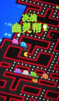 PAC-MAN 256 截图 3