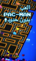 PAC-MAN 256 الملصق