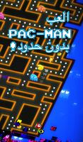 PAC-MAN 256 لـ Android TV الملصق