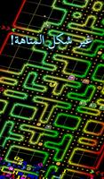 PAC-MAN 256 تصوير الشاشة 1