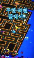 PAC-MAN 256 포스터