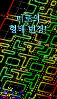 PAC-MAN 256 스크린샷 1