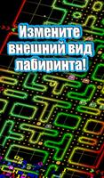 PAC-MAN 256 скриншот 1