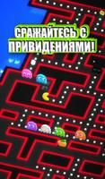 PAC-MAN 256 скриншот 3