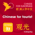 Chinese for Europeans 4