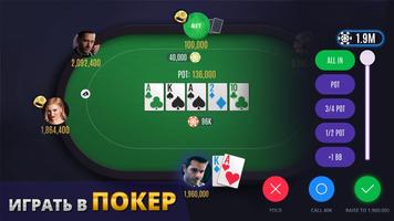 Poker Arena Champions постер