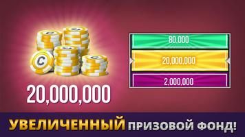 Poker Arena Champions скриншот 1