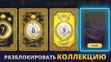 Poker Arena Champions скриншот 2