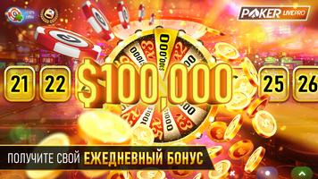 Poker Texas Holdem Live Pro скриншот 1