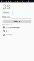 GlobalScore الملصق