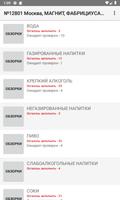 GlobalScore تصوير الشاشة 2