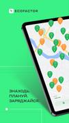 ECOFACTOR EV Charging 스크린샷 7