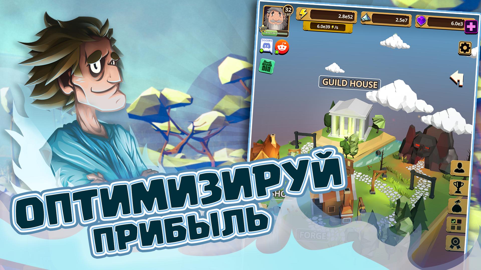 Дом всемогущий в контакте. Всемогущего игра. Almighty game. Almighty God Idle Clicker (Mod). Игра Всемогущий прохождение.