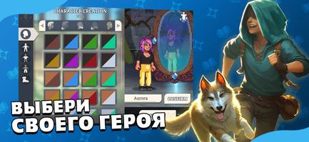 Arcanterra постер