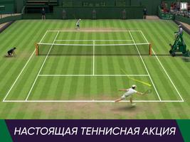 Tennis World Open 2024 постер