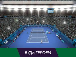 Tennis World Open 2024 скриншот 1
