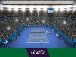 Tennis World Open 2024 ภาพหน้าจอ 1