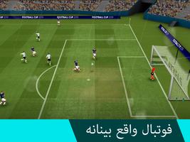 برنامه‌نما Football Cup 2024 عکس از صفحه